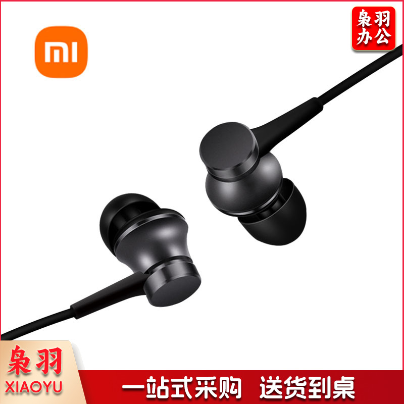小米活塞耳机 清新版 黑 入耳式手机耳机 通用耳麦