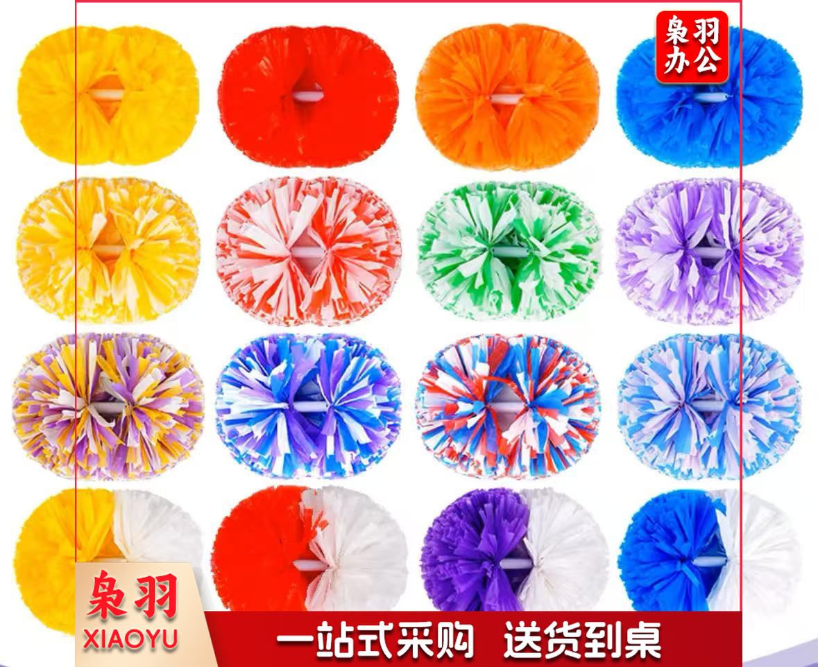 啦啦操花球 亚光大号