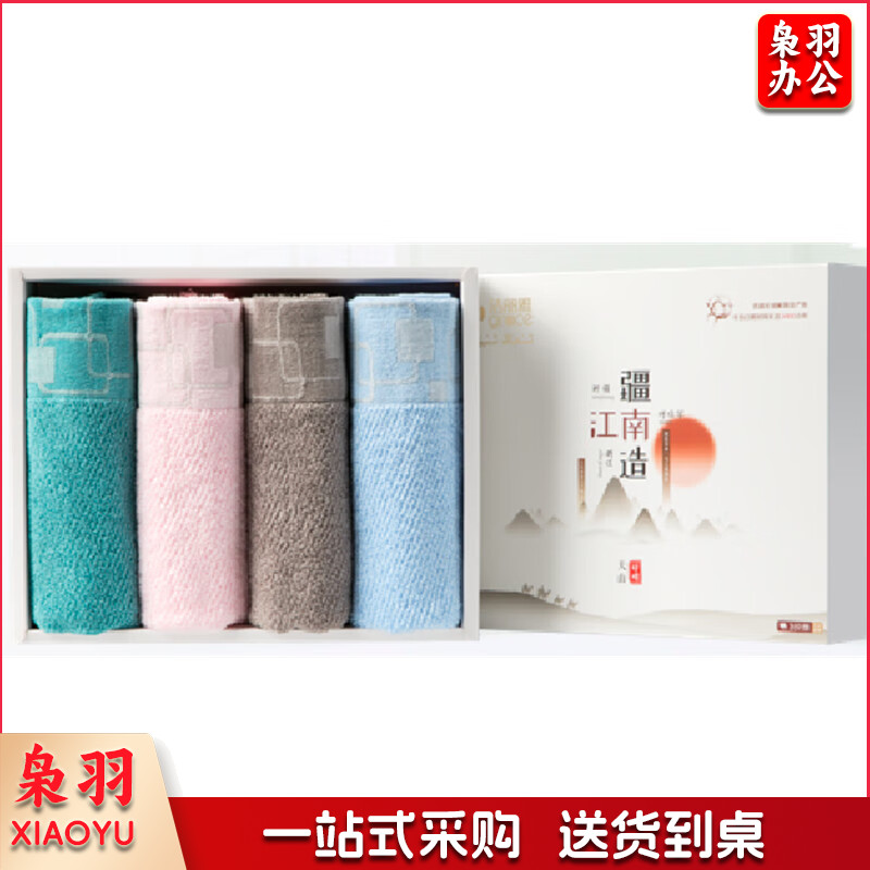 洁丽雅（grace）w0402 *双面毛圈 毛巾套 装吸水毛巾套装 毛巾礼盒*4条装