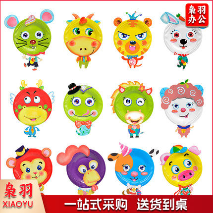纸盘画幼儿园手工diy制作材料包手工盘子纸杯贴纸画(8寸，9寸，10寸请备注)