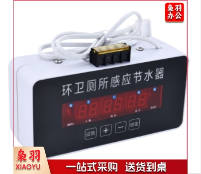 沟槽厕所感应节水器定时红外线自动冲水阀箱 数显单功能