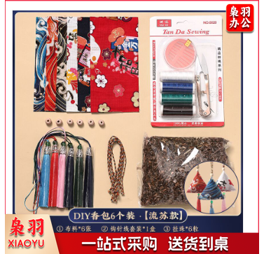端午节艾草填充成品粽子香包挂饰驱蚊香囊随身香袋diy手 工材料包 TJHX06031046252869