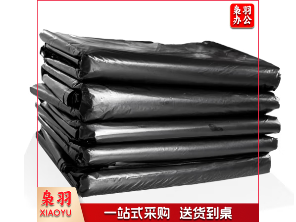 中厚垃圾袋 平口垃圾袋 黑色50只/把 100*120cm加厚工业垃圾袋