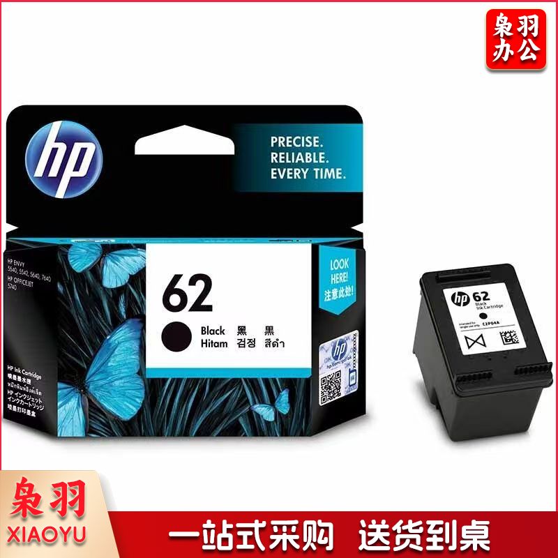 惠普（HP）C2P07AA 62号 原装黑色墨盒 (适用于HP OfficeJet 200 移动打印机)