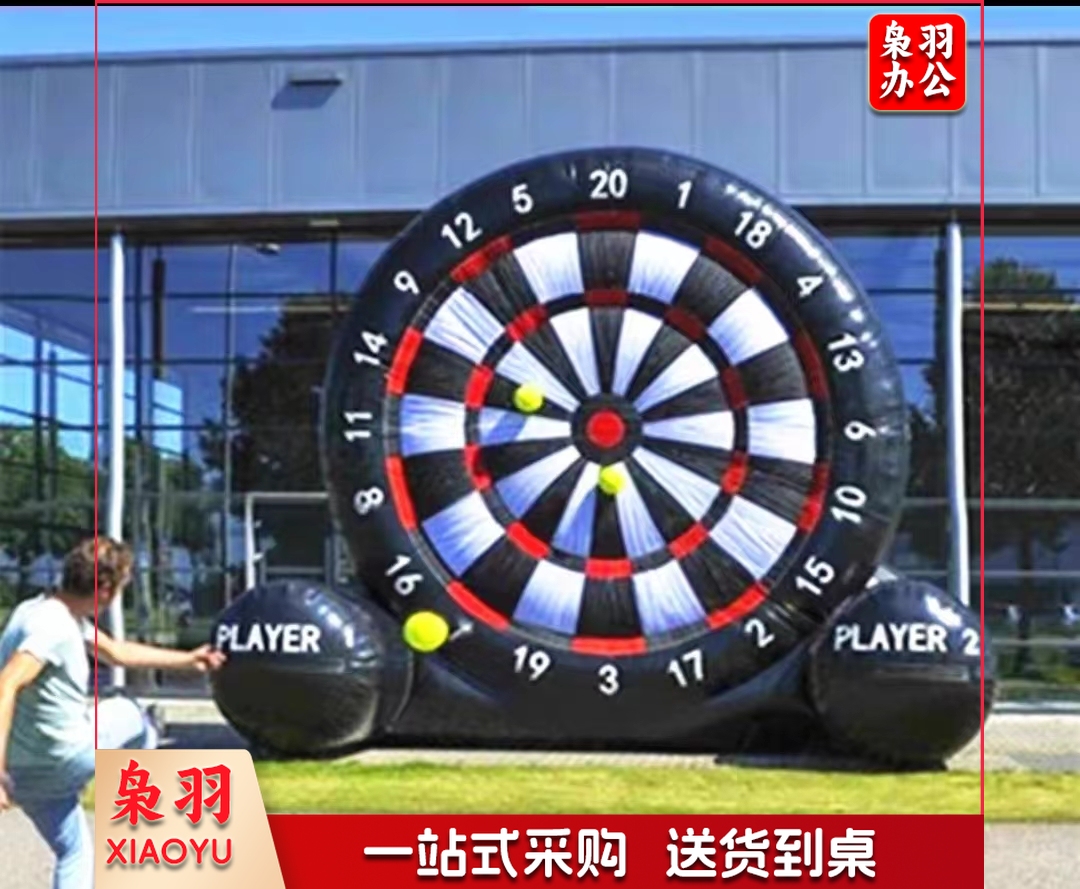 2.5米足球飞镖盘 双层加厚 趣味运动
