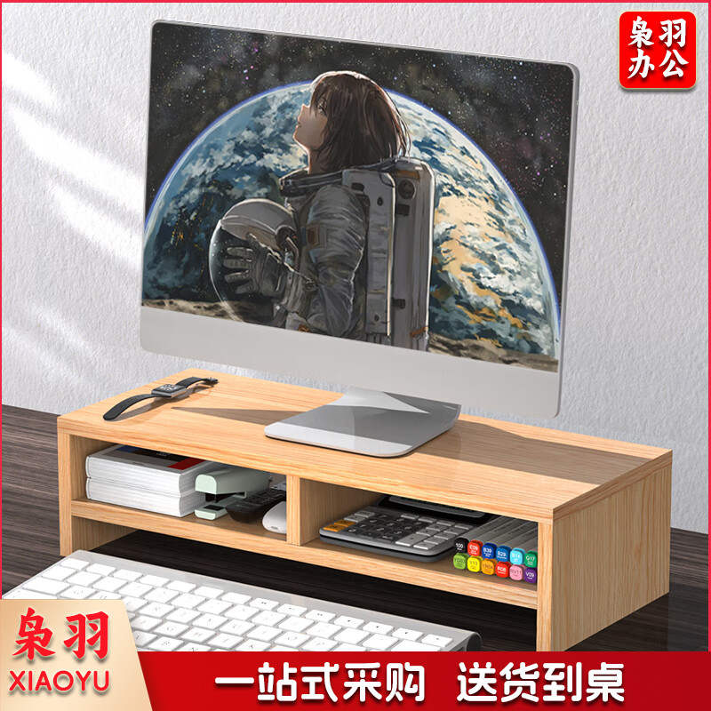电脑显示器增高架支架办公室桌面屏幕置物架托键盘收纳架储物架子
