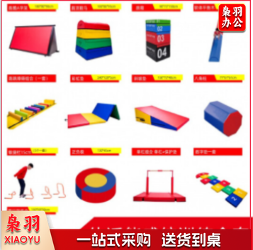 软体感统体适能训练器材