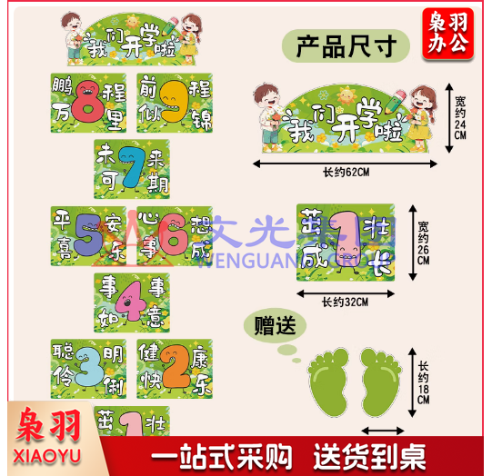 游戏贴纸贴画跳格子地贴 跳房子游戏贴  货号：LJ