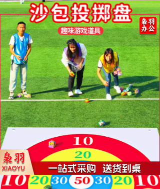 沙包投掷靶盘趣味团建道具1.5米