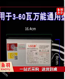 应急电源模块 3-60W 通用