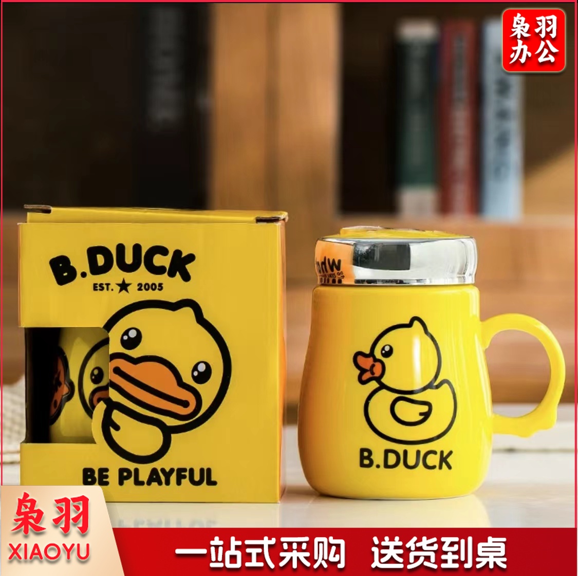 小黄鸭陶瓷水杯 带盖马克杯 卡通欧式卡通杯