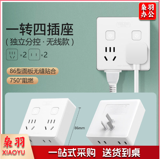 德力西(DELIXI)86型转换插头CD98Z-B2K2X2Z