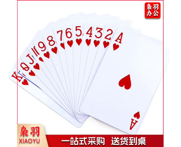 纸牌扑克牌 德州扑克斗地主桌游纸牌娱乐卡牌