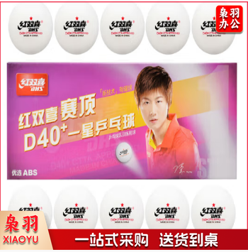 红双喜 一星乒乓球