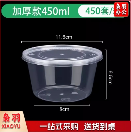 圆形1000ml一次性加厚透明塑料快餐盒