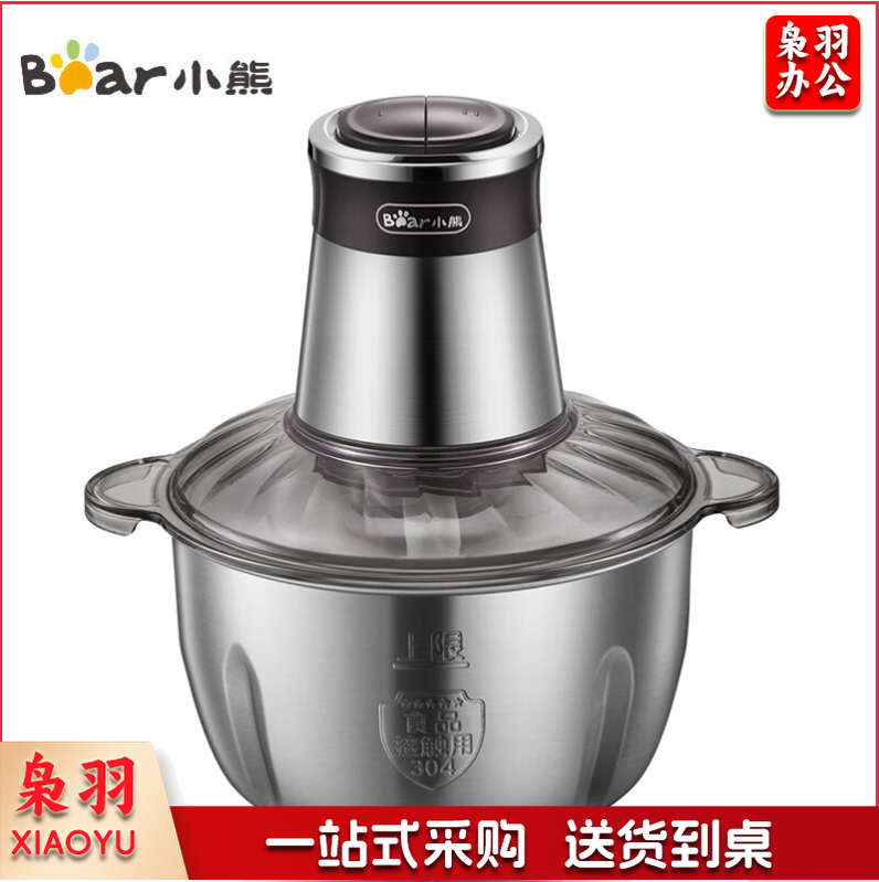 小熊(Bear) 绞肉机 家用电动不锈钢多能料理机切碎机绞馅机碎肉打肉机切菜搅拌机QSJ-C04H5 双刀头-升级版
