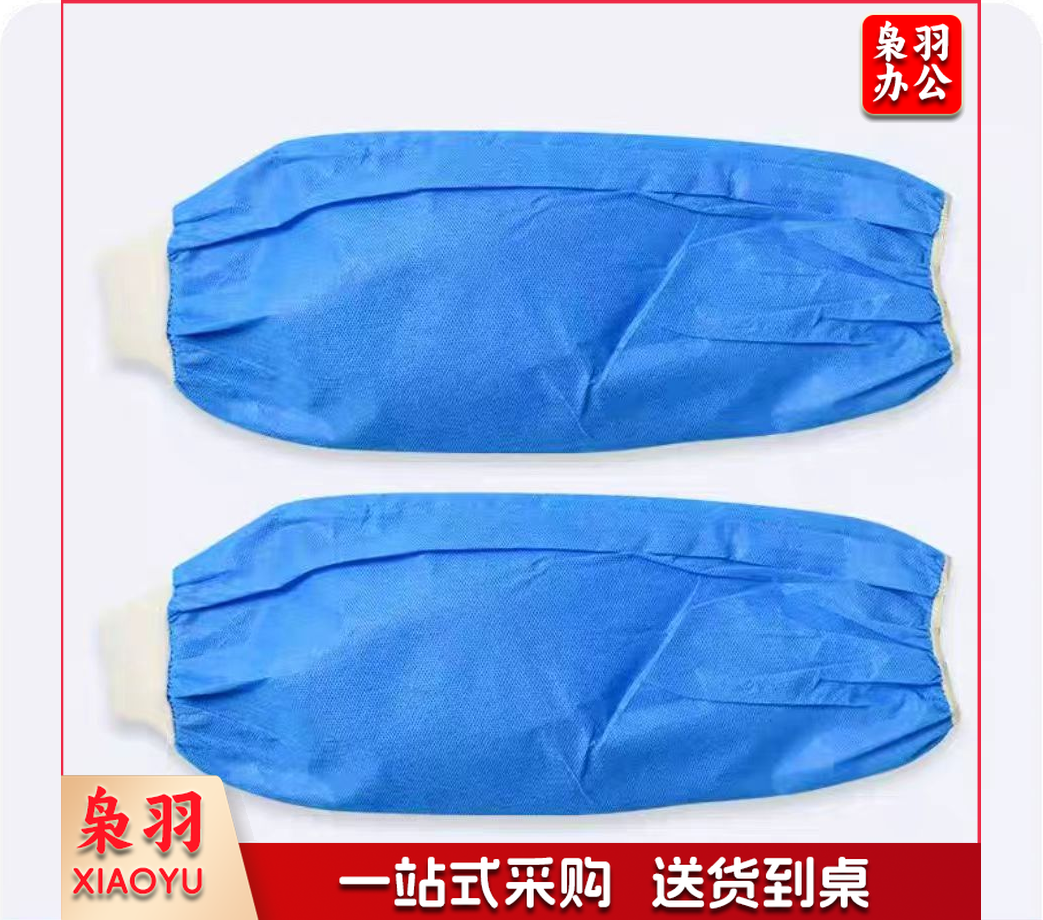 无纺布防油袖套