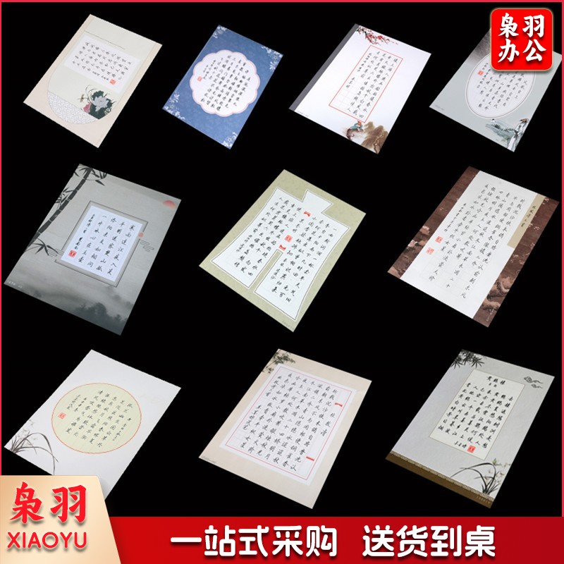 苏墨坊A4硬笔书法纸学生比赛用纸钢笔纸练习临摹套装