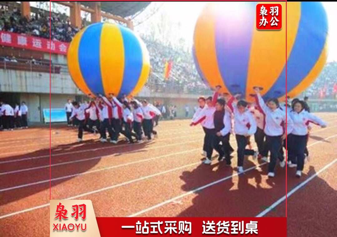 运转乾坤直径2米8座 双层加厚 趣味运动