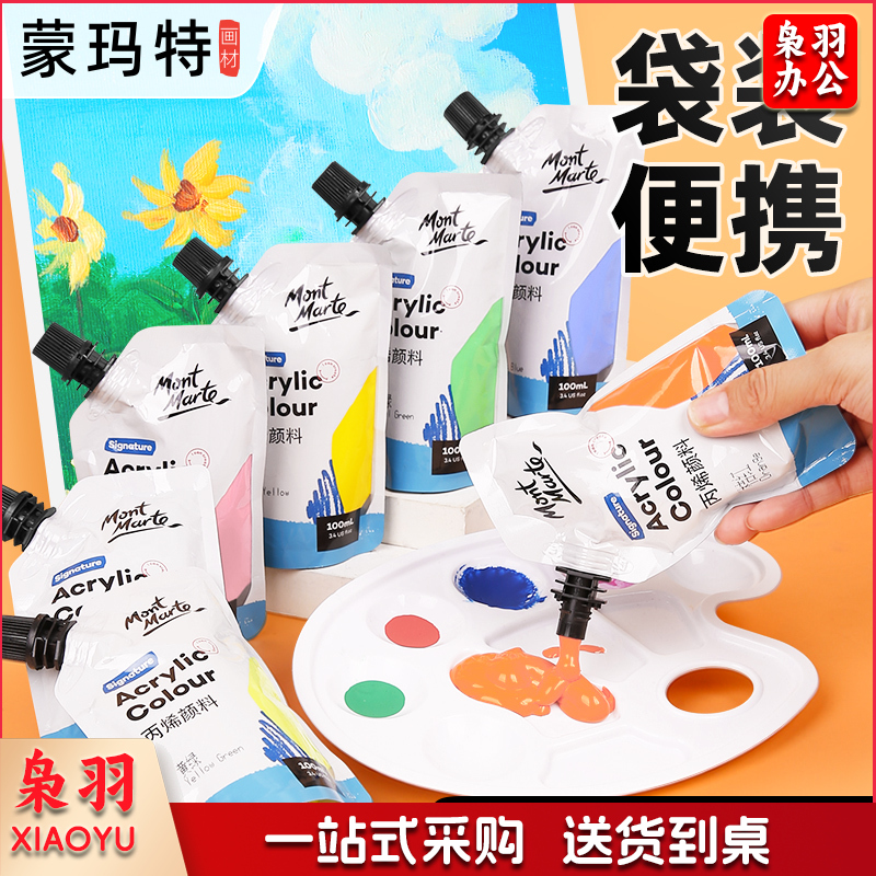 蒙玛特 丙烯颜料袋装自立袋100ml手绘涂鸦彩绘DIY石头T恤球鞋防水上色纺织颜料画画染料手工颜料补充装补充包36色套装