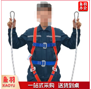 五点式安全带 （双小钩） 安全绳高空作业施工防坠落