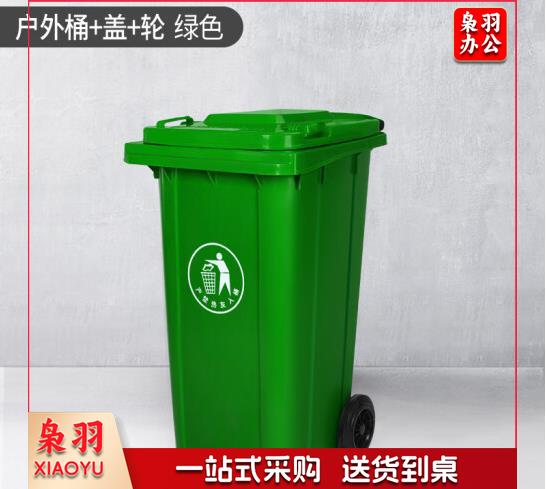塑料户外垃圾桶 分类垃圾桶240L