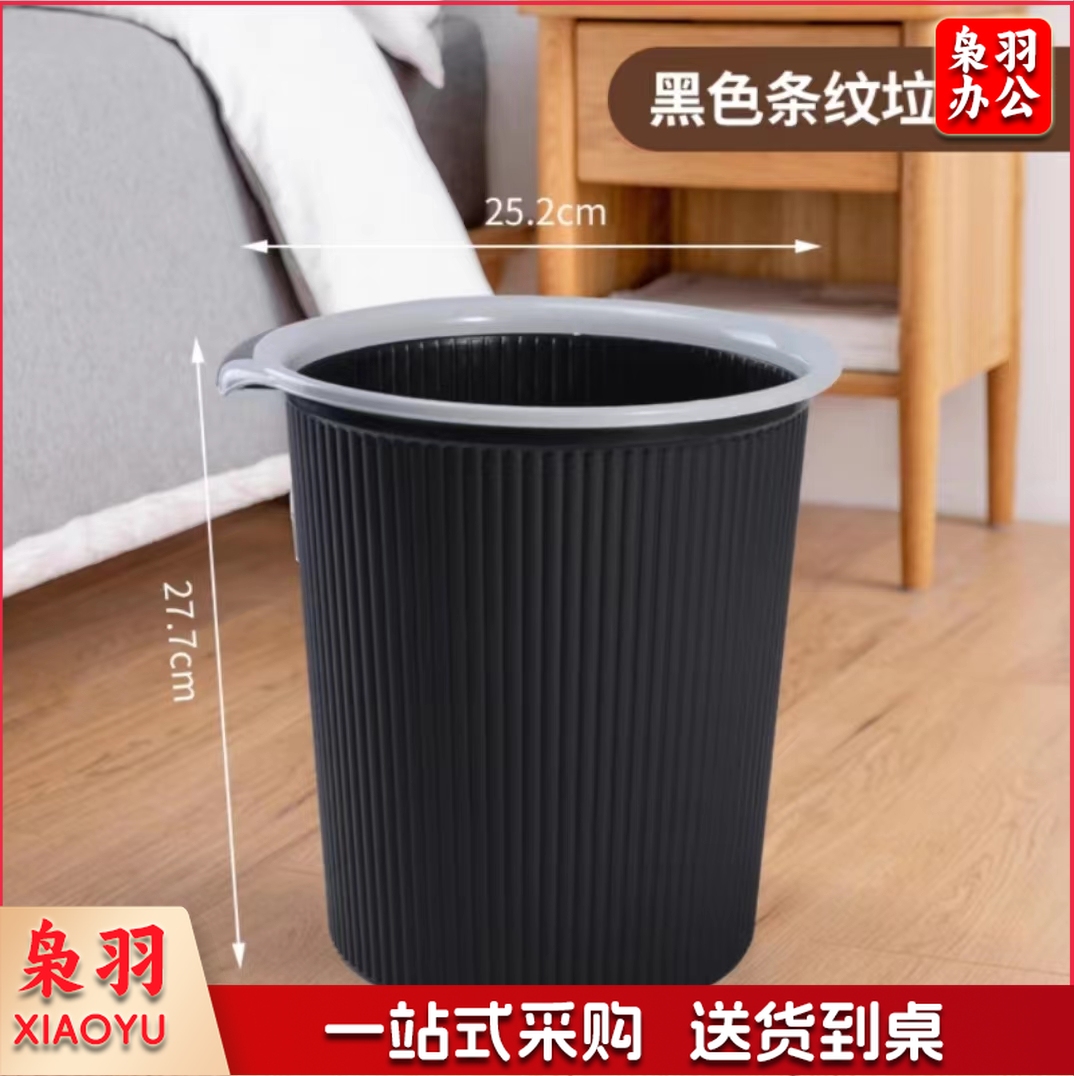 家用-办公袋盖垃圾桶纸篓条纹简约办公室卫生间卧室客厅垃圾桶纸篓厨房纸篓垃圾桶(颜色随机有要求请备注)