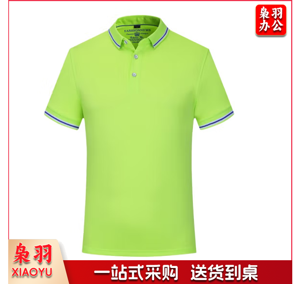 DIY短袖夏季透气速干翻领t恤