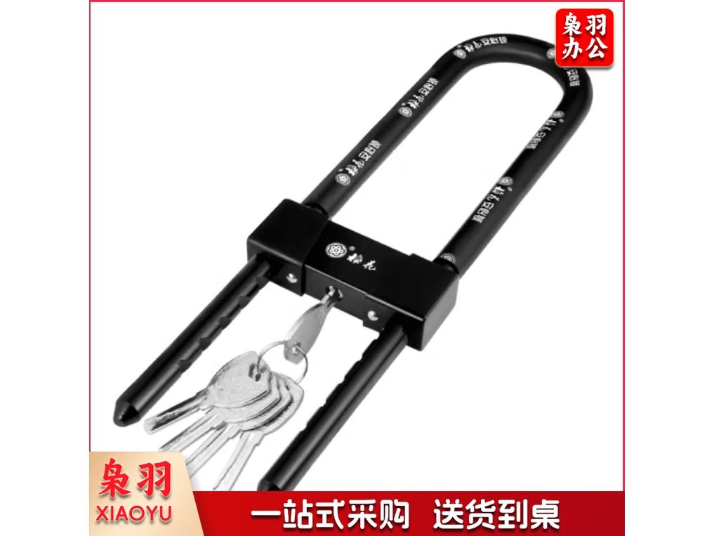 梅花（BLOSSOM）玻璃门锁 防盗C级锁芯 防撬挂锁U型锁