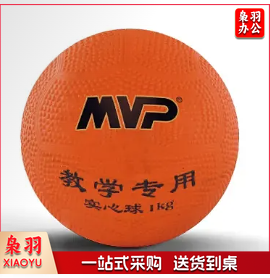 MVP  1000G  实心球  内胆沙子