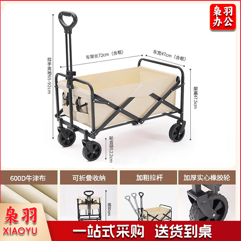 户外野营车可折叠推车四轮营地车购物垂钓多用途便携露营拉车（标准款5寸营地车【米白色】）