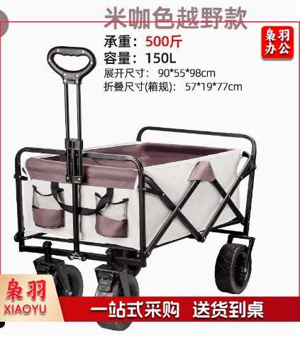 户外小推车承重露营车超大户外推车折叠手推营地车便携野餐野营车   （米咖色8*3越野轮（强承重不偷料）