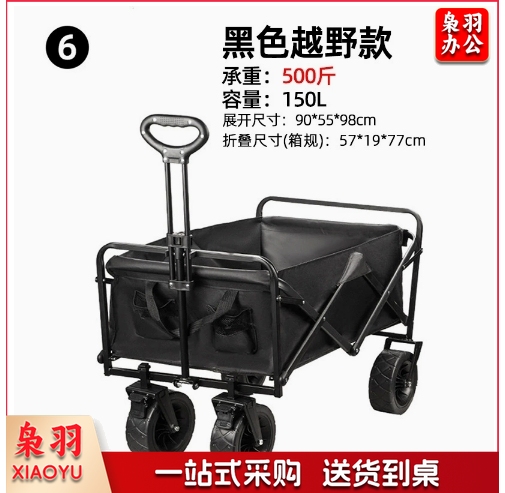 户外小推车承重露营车超大户外推车折叠手推营地车便携野餐野营车   （黑色8*3越野轮（强承重不偷料）