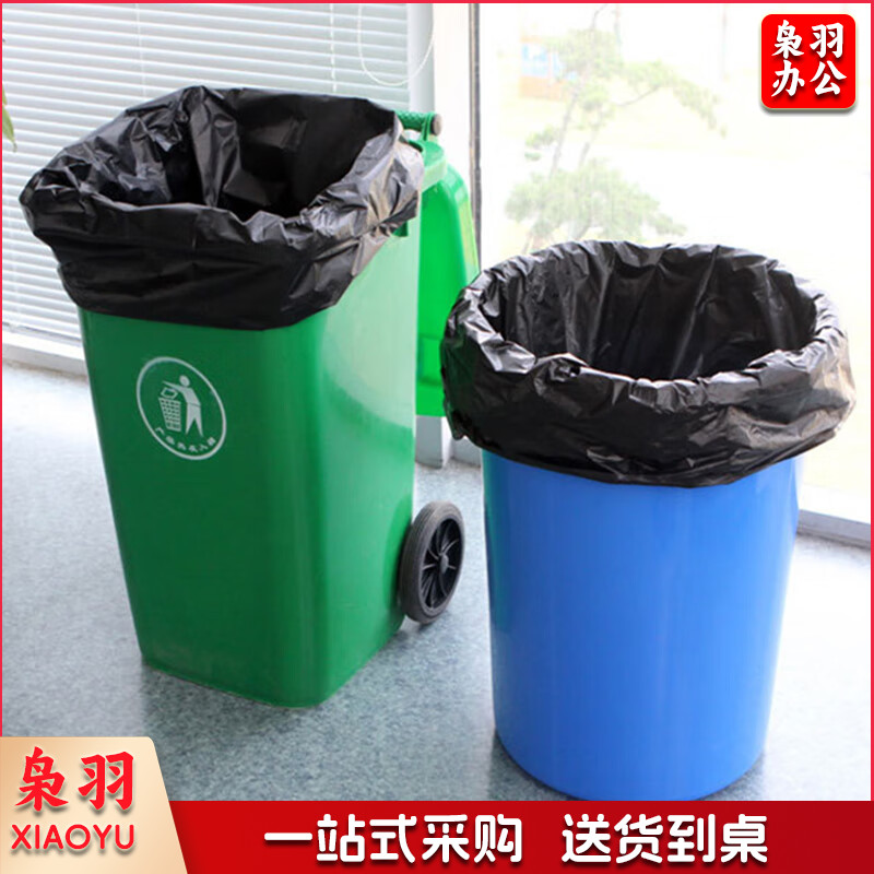 黑色平口垃圾袋 90*110cm/个 50个/捆