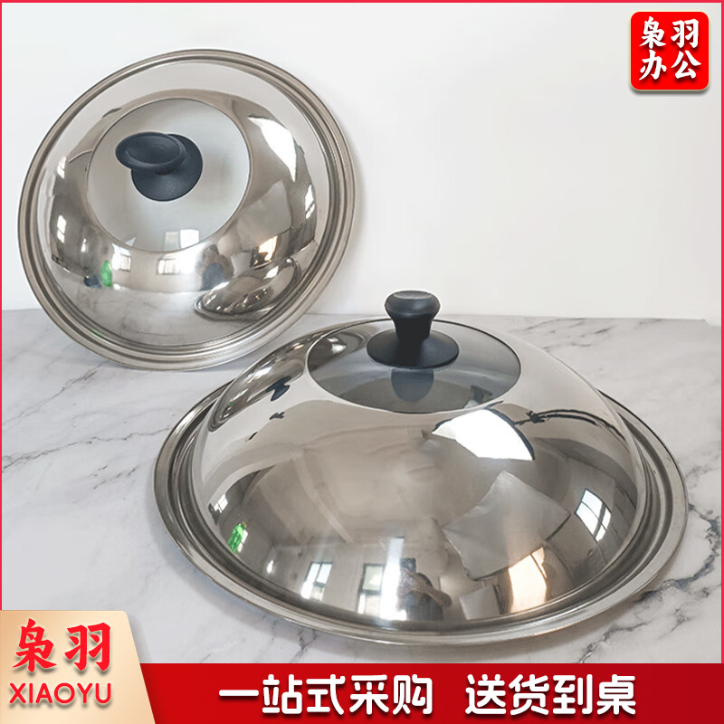 不锈钢锅盖 无磁加厚可视锅盖 直径30cm