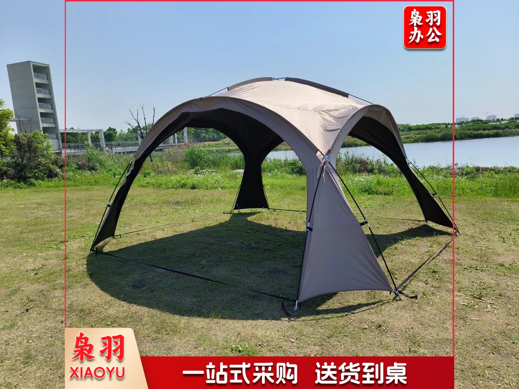 穹顶天幕超大遮阳棚户外野营野餐公园露营帐篷便携式防风防雨天幕 扣子款咖色穹顶天幕（全遮光黑胶）5-8人（420*420*240cm)