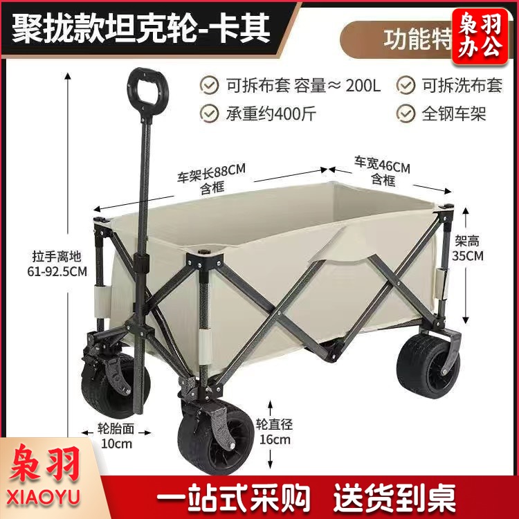 户外野营车可折叠推车四轮营地车购物垂钓多用途便携露营拉车（聚拢款坦克轮【米色】）