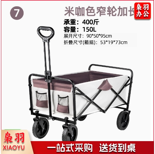 户外小推车承重露营车超大户外推车折叠手推营地车便携野餐野营车   （米咖色7寸窄轮（强承重不偷料）