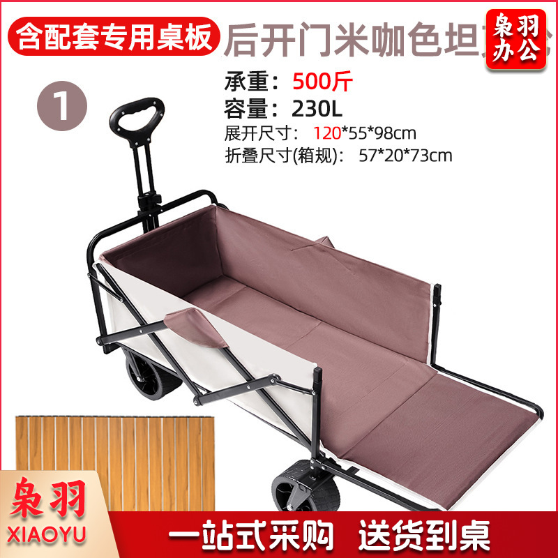 户外小推车承重露营车超大户外推车折叠手推营地车便携野餐野营车   （后开门米咖色坦克轮（强承重不偷料）