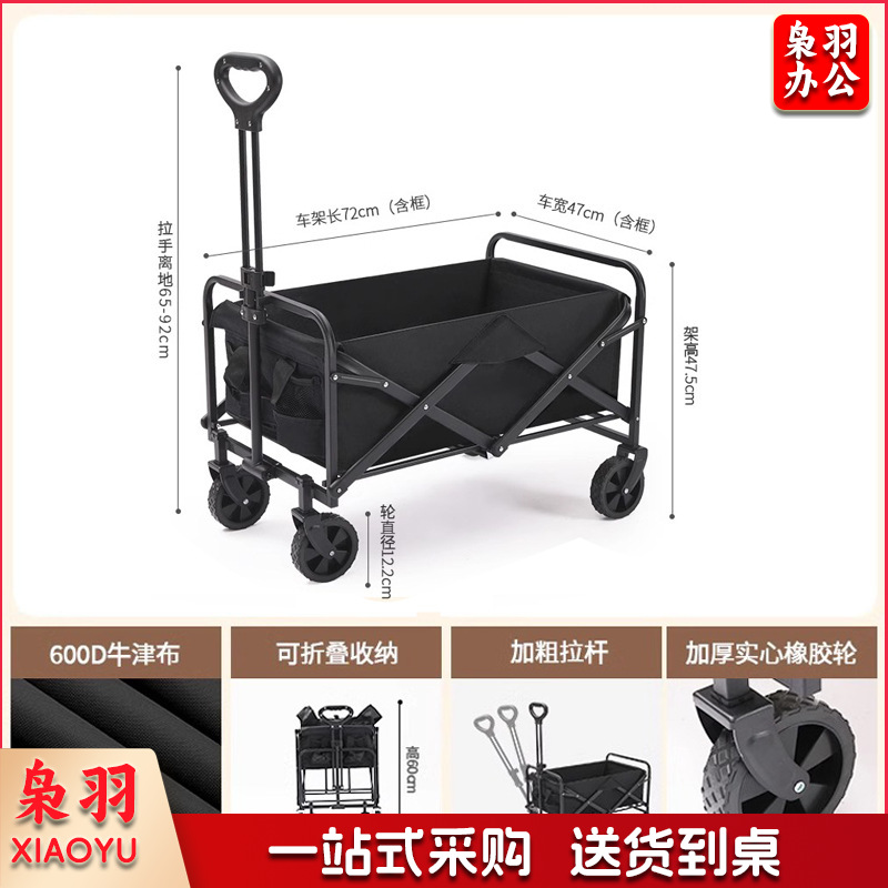 户外野营车可折叠推车四轮营地车购物垂钓多用途便携露营拉车（标准款5寸营地车【黑色】）