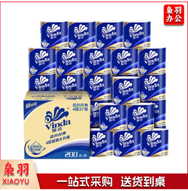 维达 卷纸 蓝色经典200克27卷 4层加厚 卫生纸单卷价格 整箱销售
