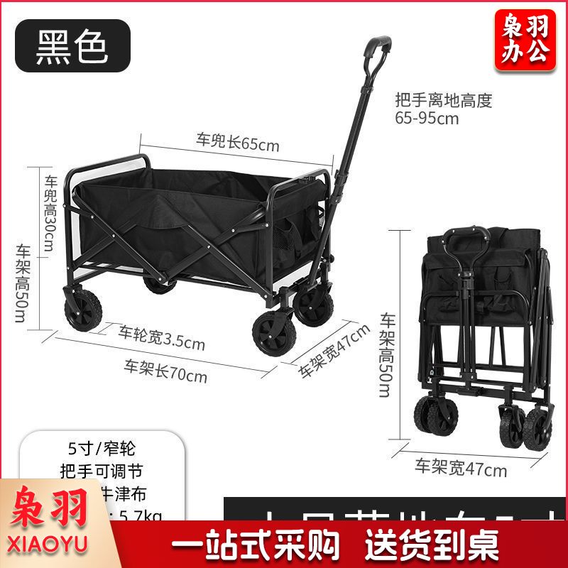 新款露营推车可折叠户外手推野餐车营地拖车拉杆小拉车野营车（黑色【双层900D牛津布】-小号/5寸轴承橡胶轮）
