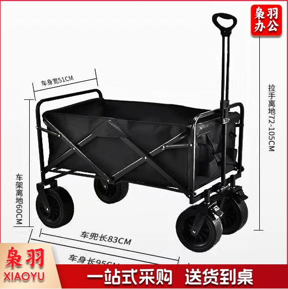 户外野营车可折叠推车四轮营地车购物垂钓多用途便携露营拉车（黑色8寸宽轮带刹车）