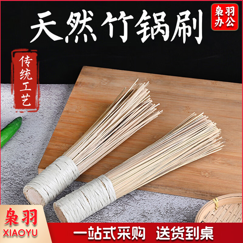 竹制锅刷 清洁刷 洗锅刷 10把起售