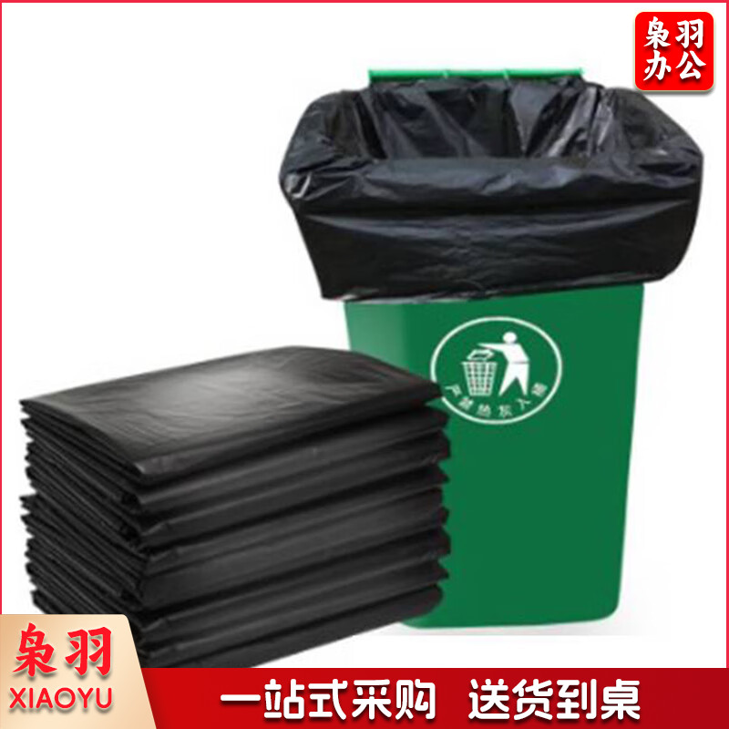 黑色大号平口垃圾袋120*140cm/个（50个/轧）