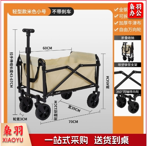 露营推车可折叠户外手推野餐车营地拖车拉杆小拉车野营车（卡其色【双层900D牛津布】-迷你款）
