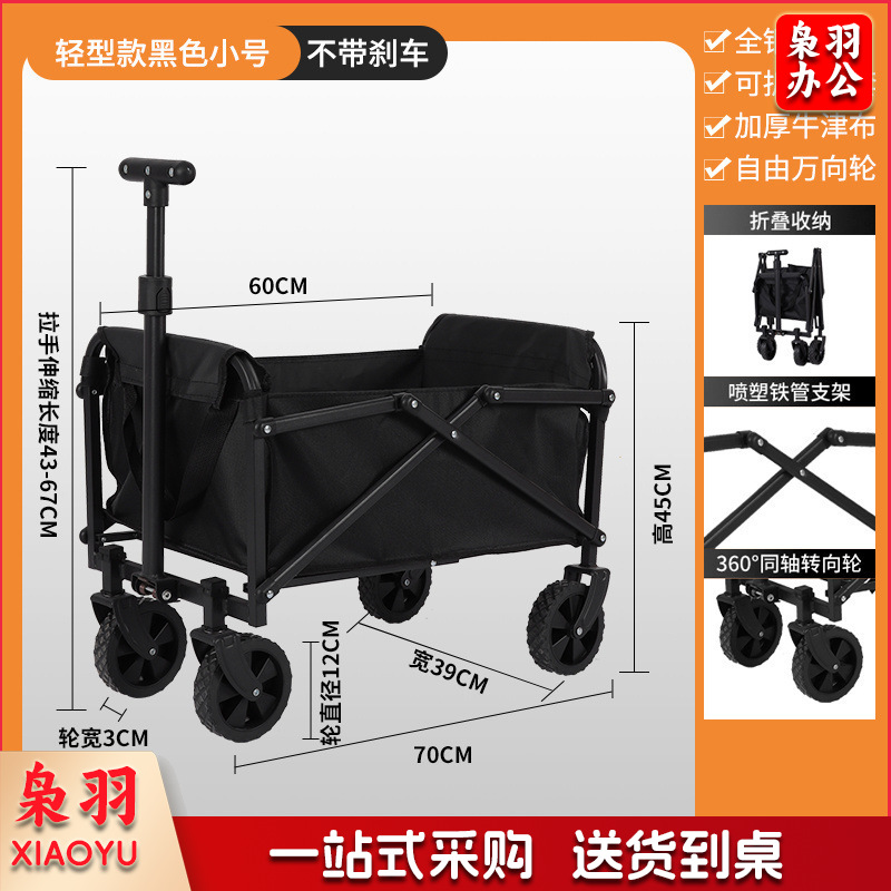 露营推车可折叠户外手推野餐车营地拖车拉杆小拉车野营车（黑色【双层900D牛津布】-迷你款）