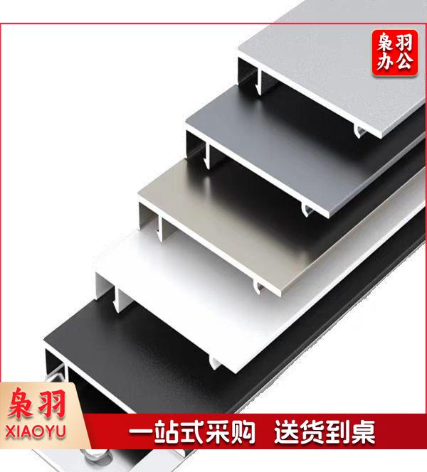 踢脚线  铝合金材质