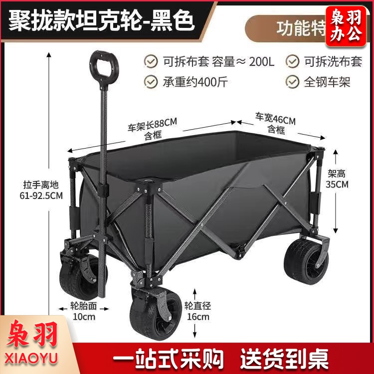 户外野营车可折叠推车四轮营地车购物垂钓多用途便携露营拉车（聚拢款坦克轮【米色】）