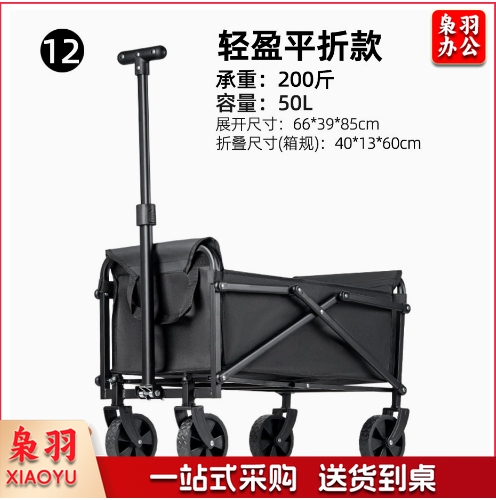 户外小推车承重露营车超大户外推车折叠手推营地车便携野餐野营车   （轻盈快拆款（强承重不偷料）